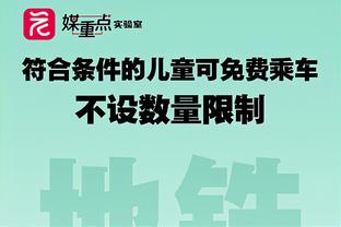 ?本赛季攻防效率象限图：森林狼防守最强 绿军整体拔尖